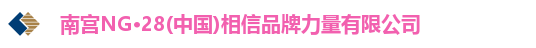 南宫28